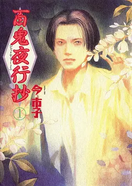 咒术回战 动画 2020 朴性厚