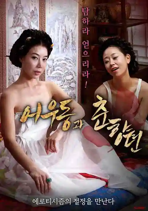 火影忍者 动画 2002 伊达勇登